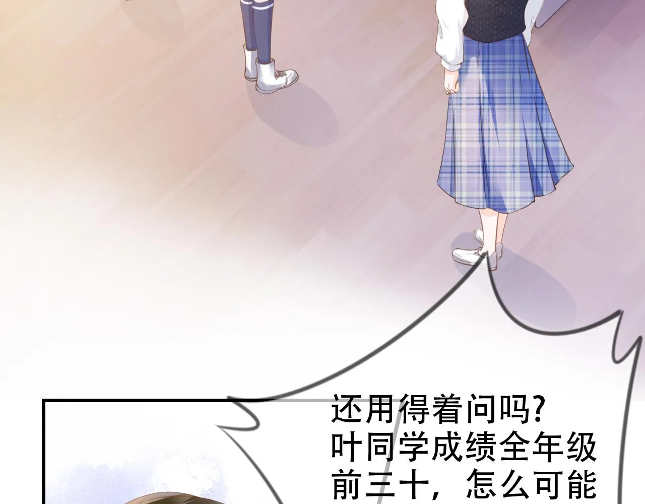 第5话 以眼还眼 第77页