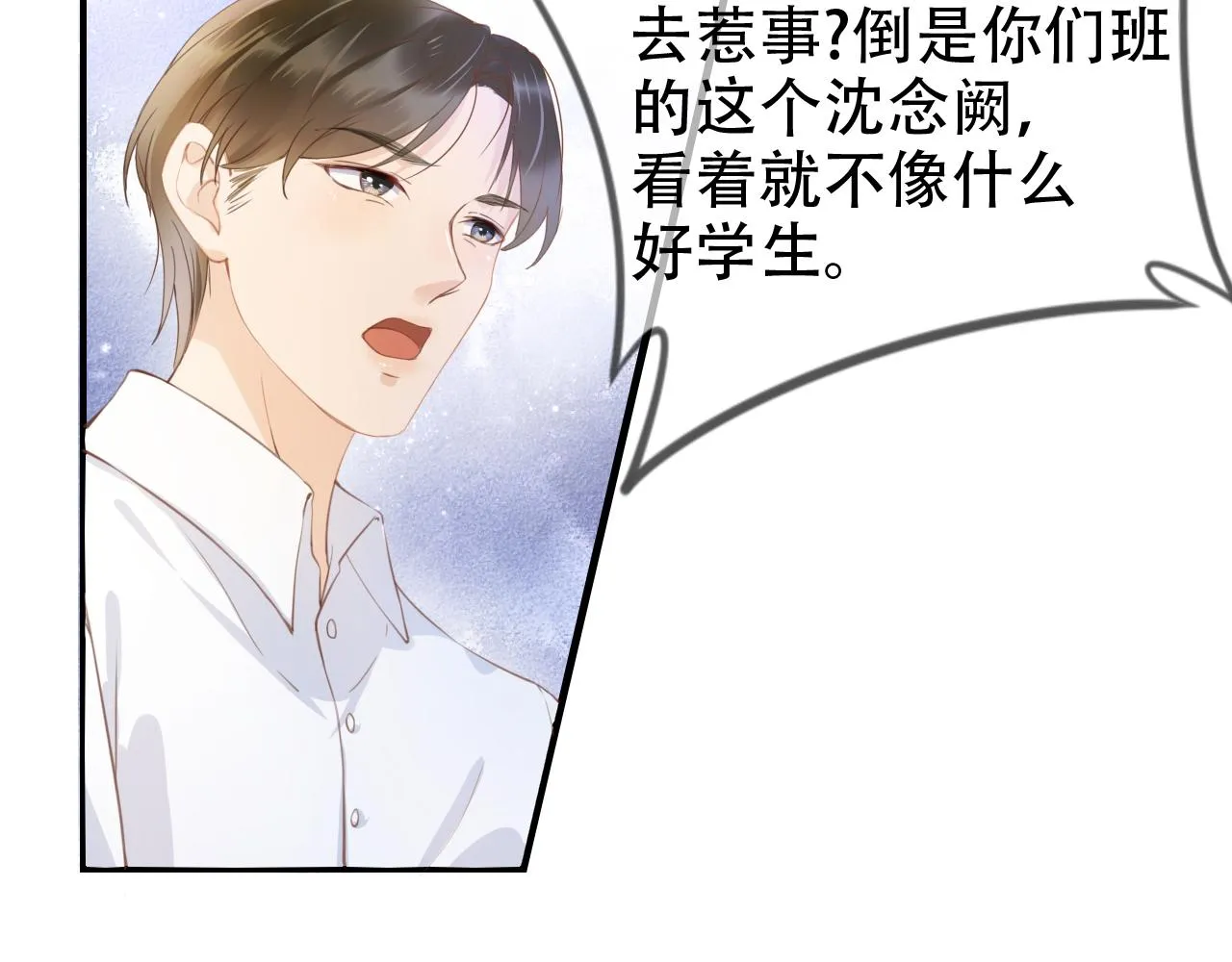 第5话 以眼还眼 第78页