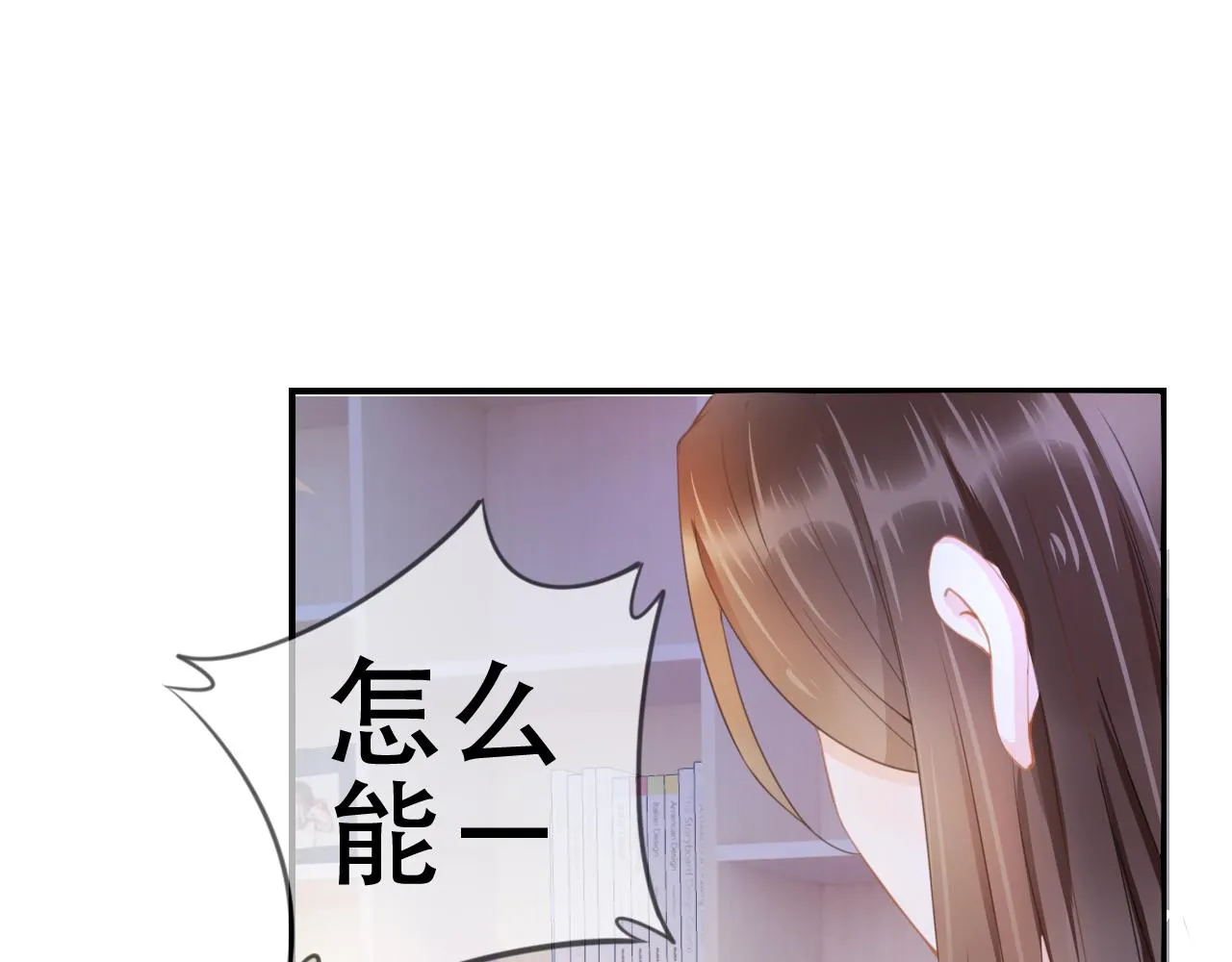 第5话 以眼还眼 第79页