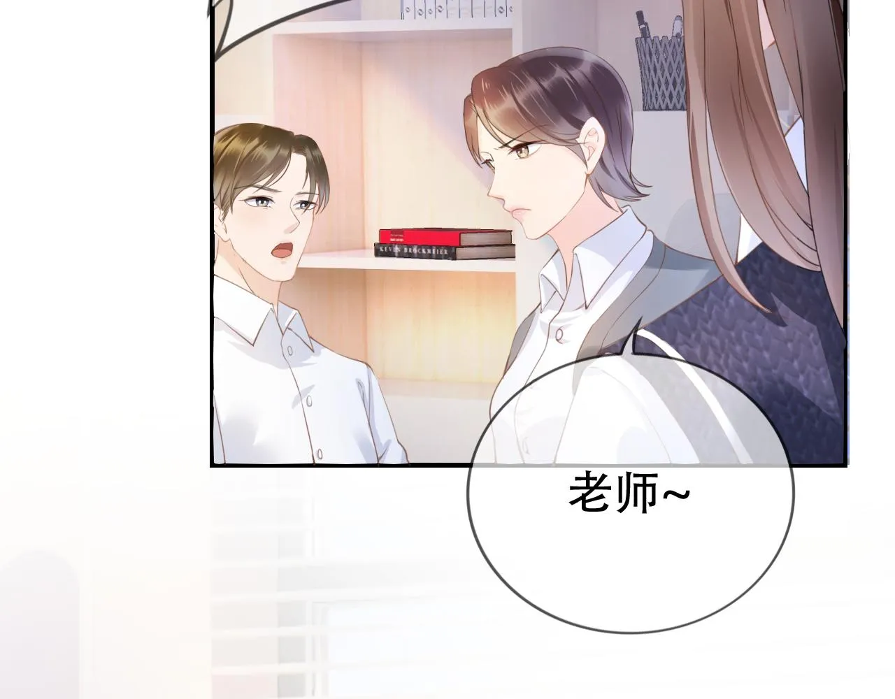 第5话 以眼还眼 第80页