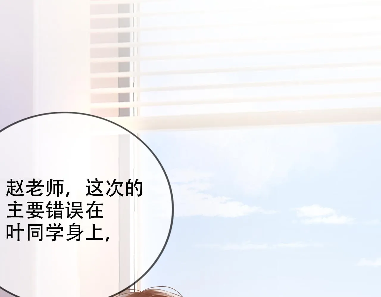 第5话 以眼还眼 第81页