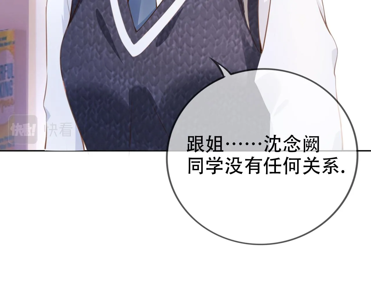 第5话 以眼还眼 第83页