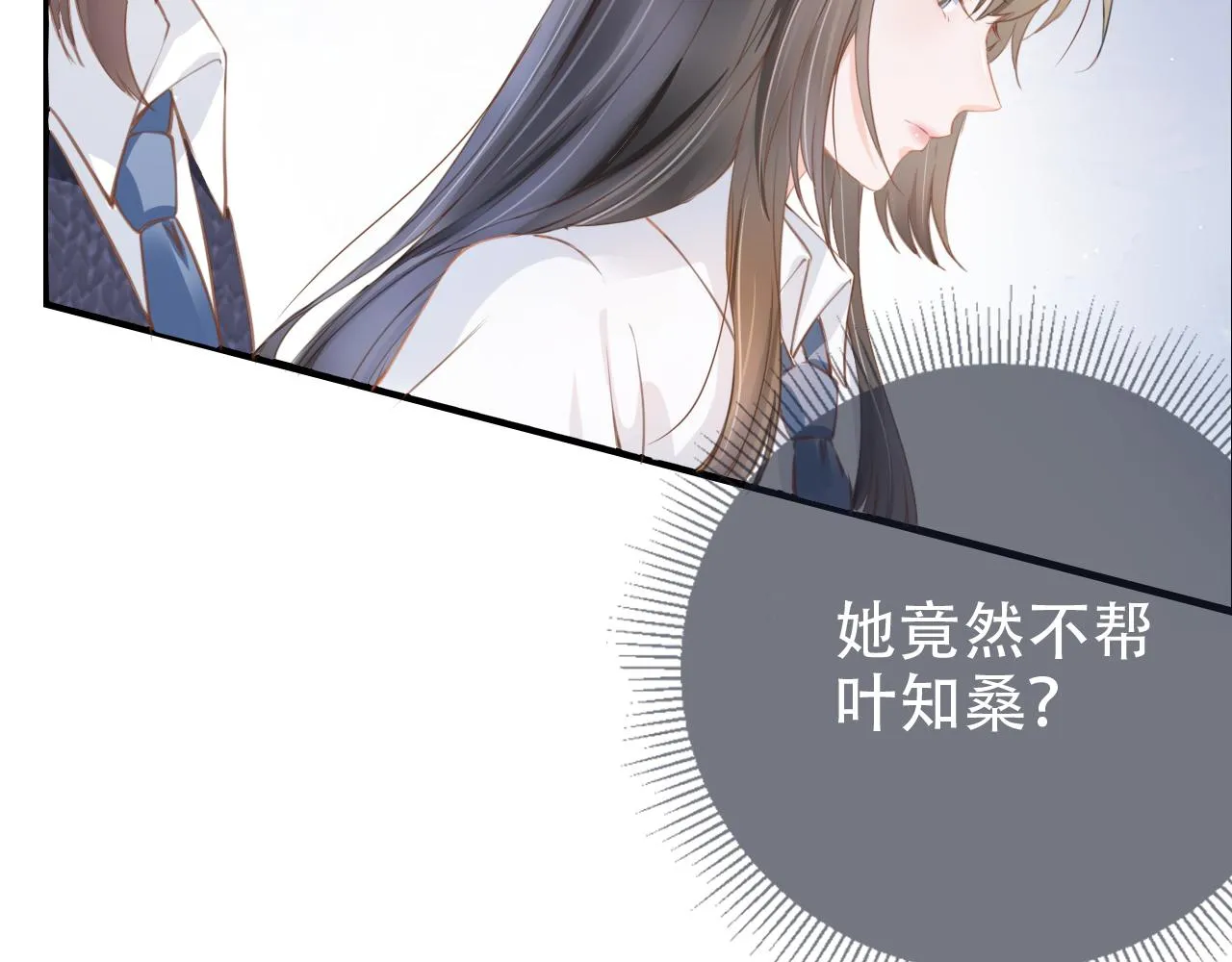 第5话 以眼还眼 第85页