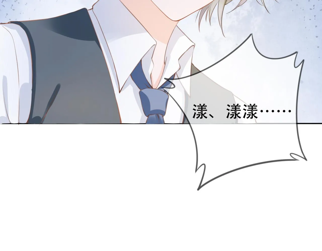 第5话 以眼还眼 第87页