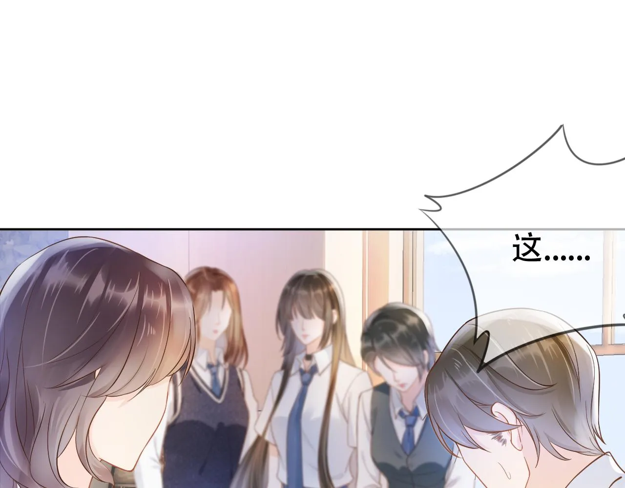 第5话 以眼还眼 第88页