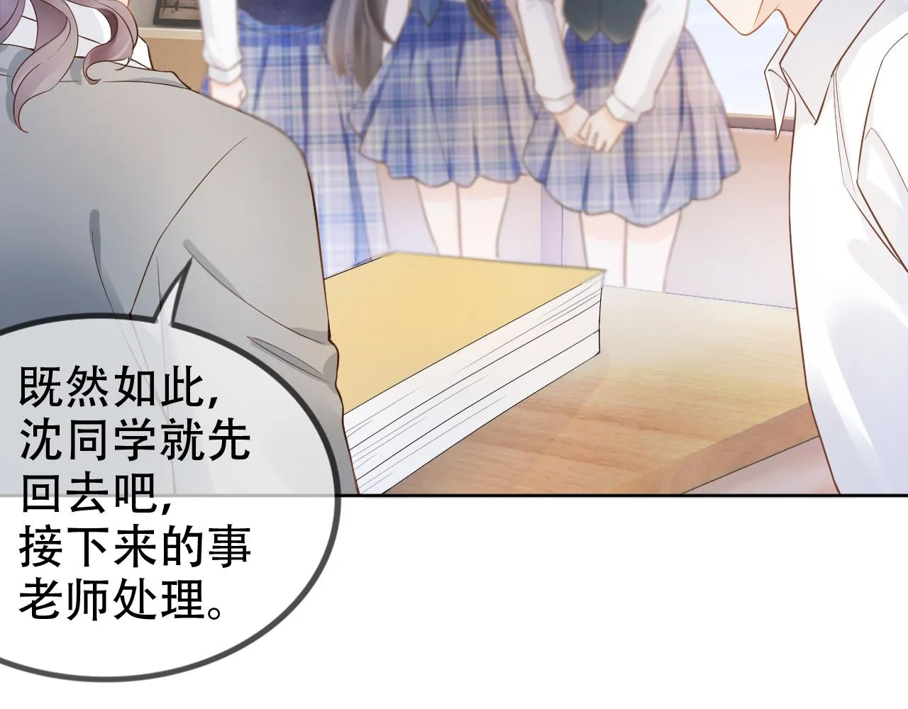 第5话 以眼还眼 第89页