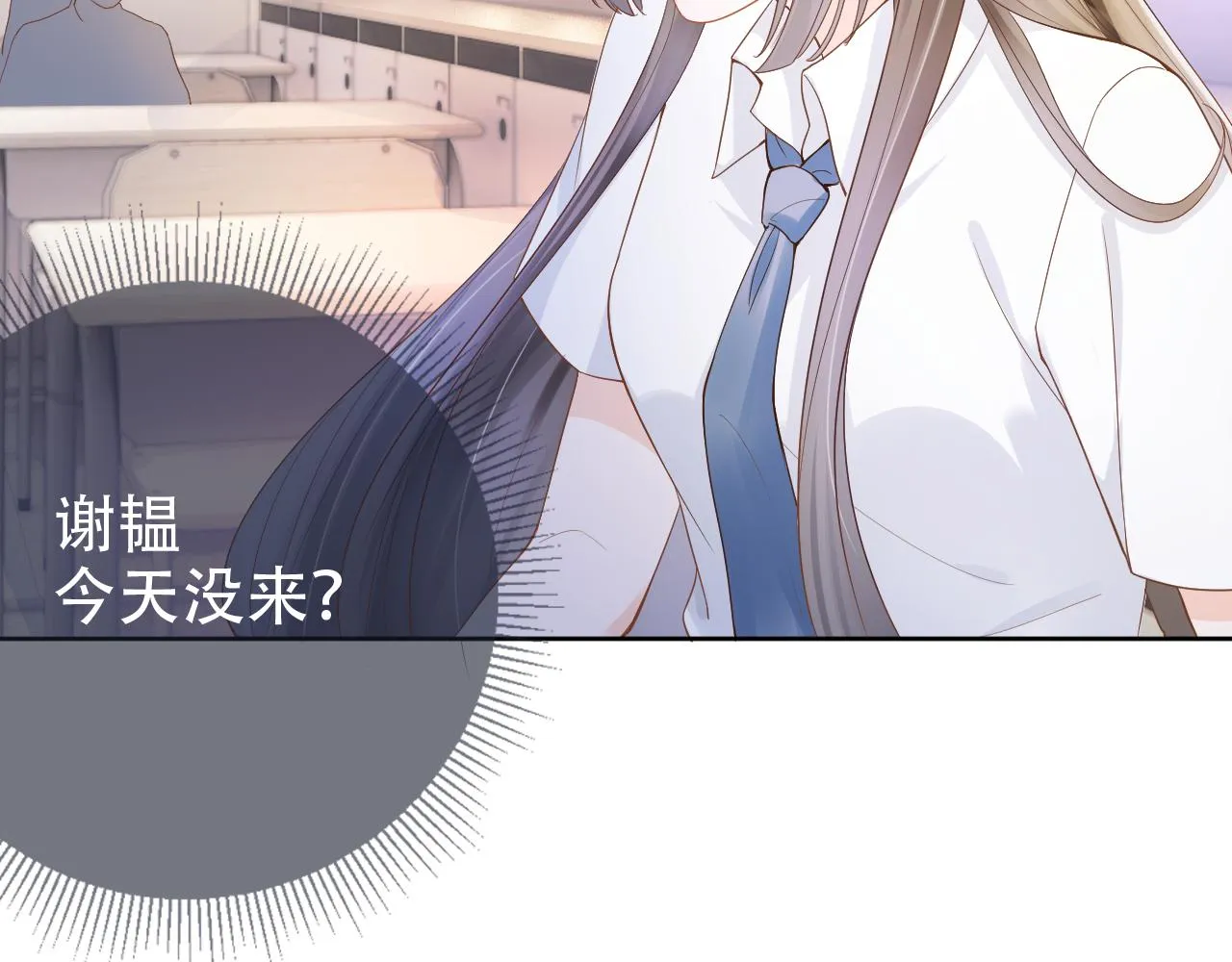 第5话 以眼还眼 第93页