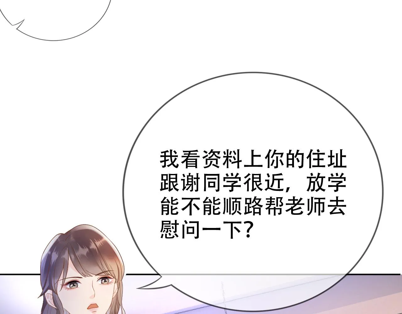 第5话 以眼还眼 第95页