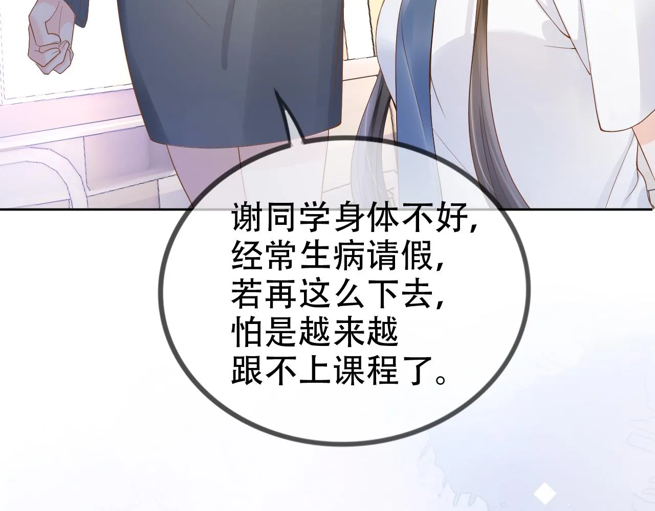 第5话 以眼还眼 第97页