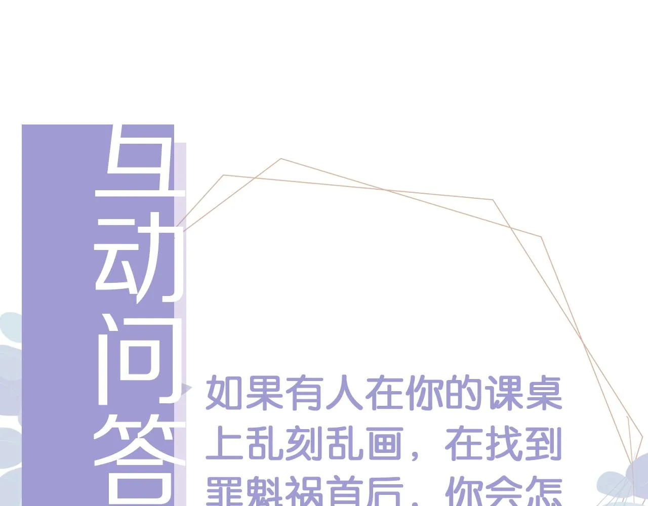 第5话 以眼还眼 第101页