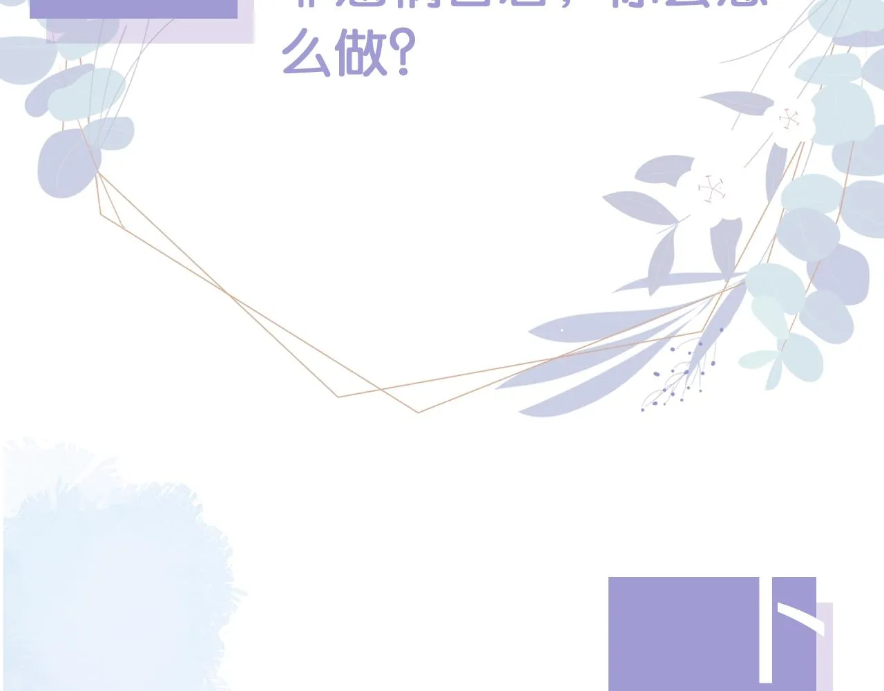 第5话 以眼还眼 第102页