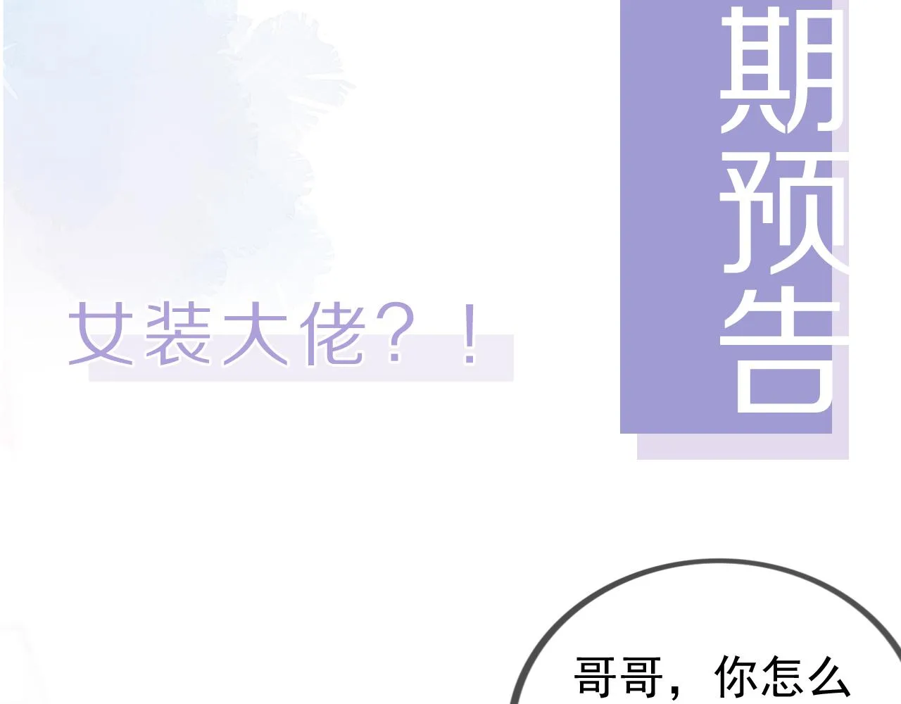 第5话 以眼还眼 第103页