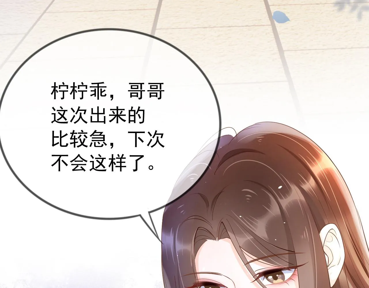 第5话 以眼还眼 第107页