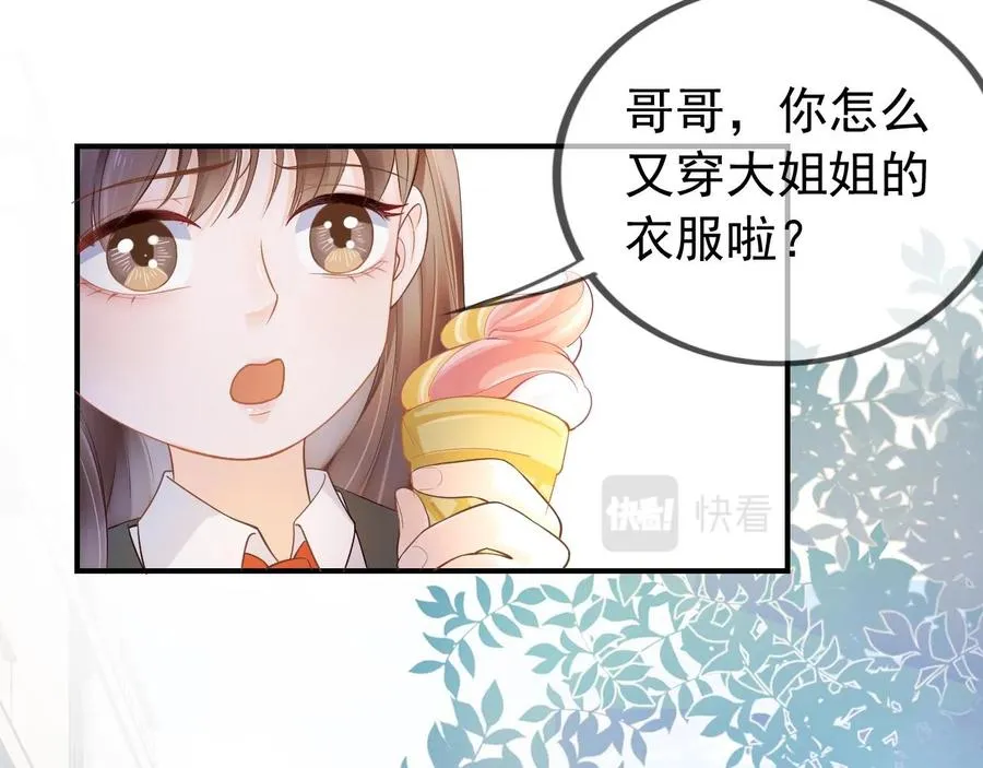 第6话 补课 第9页