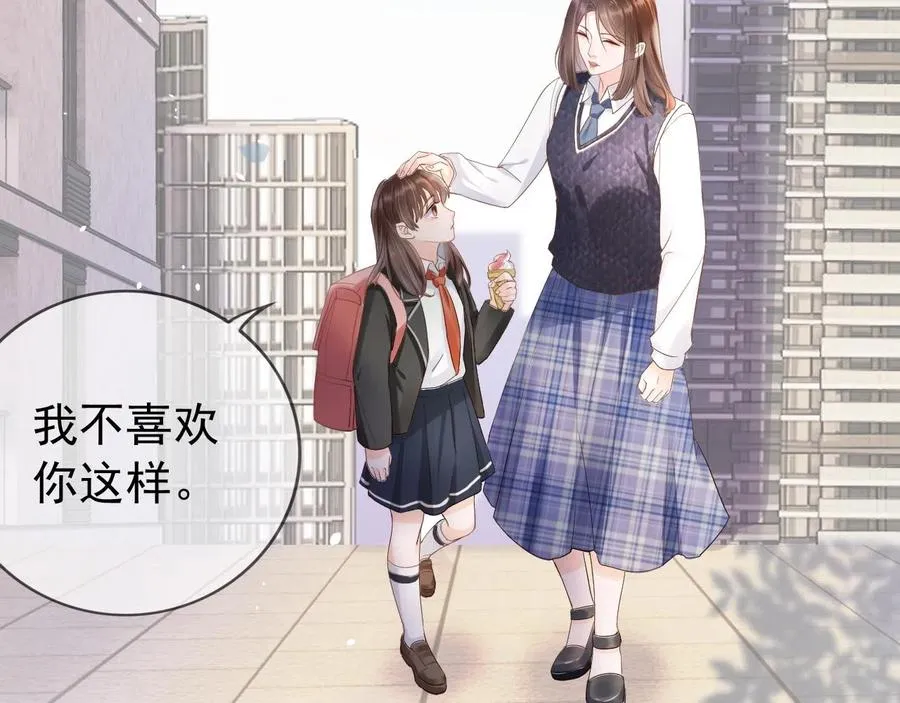 第6话 补课 第11页