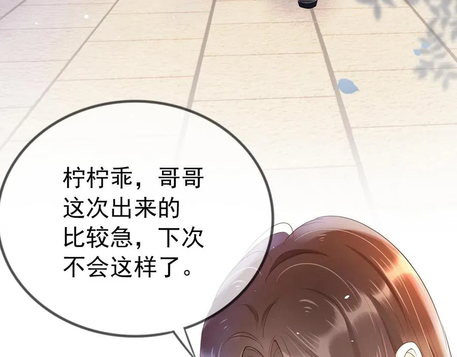 第6话 补课 第12页