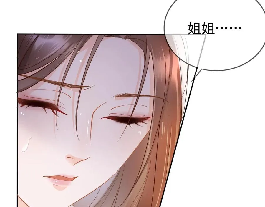 第6话 补课 第21页