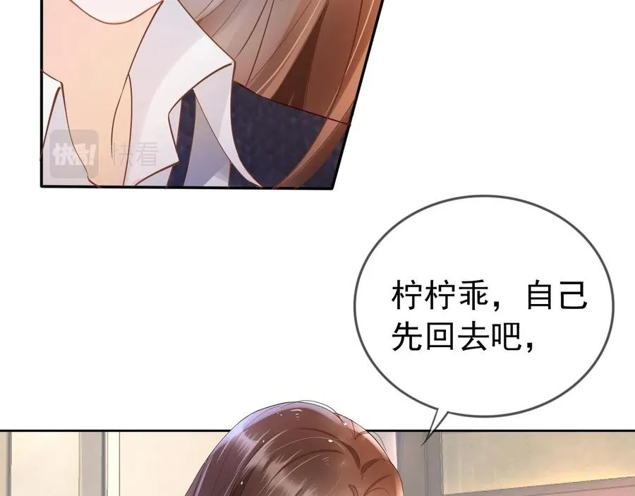 第6话 补课 第22页