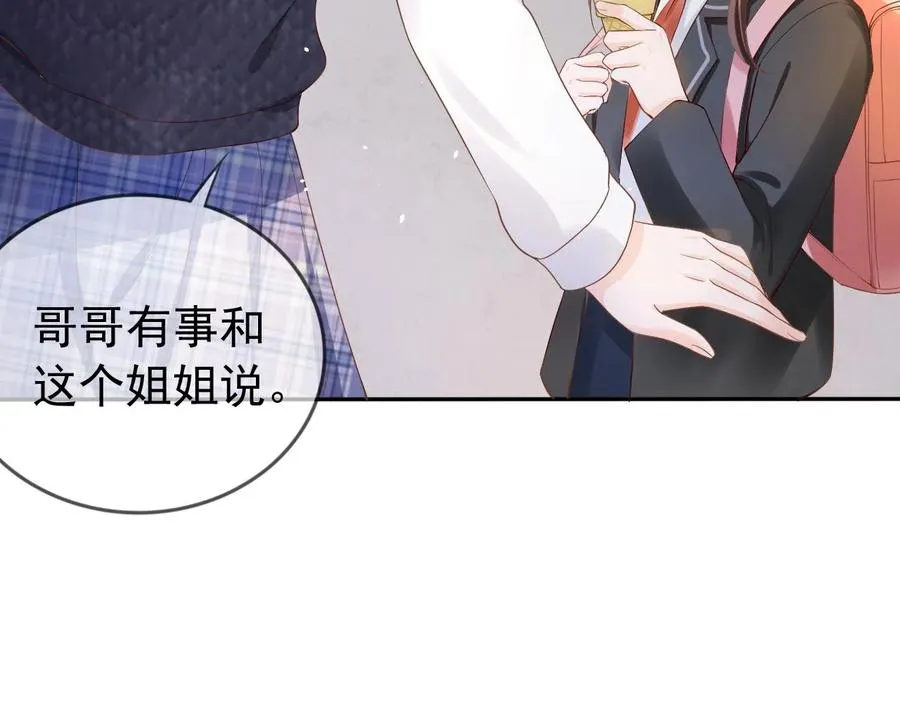 第6话 补课 第24页