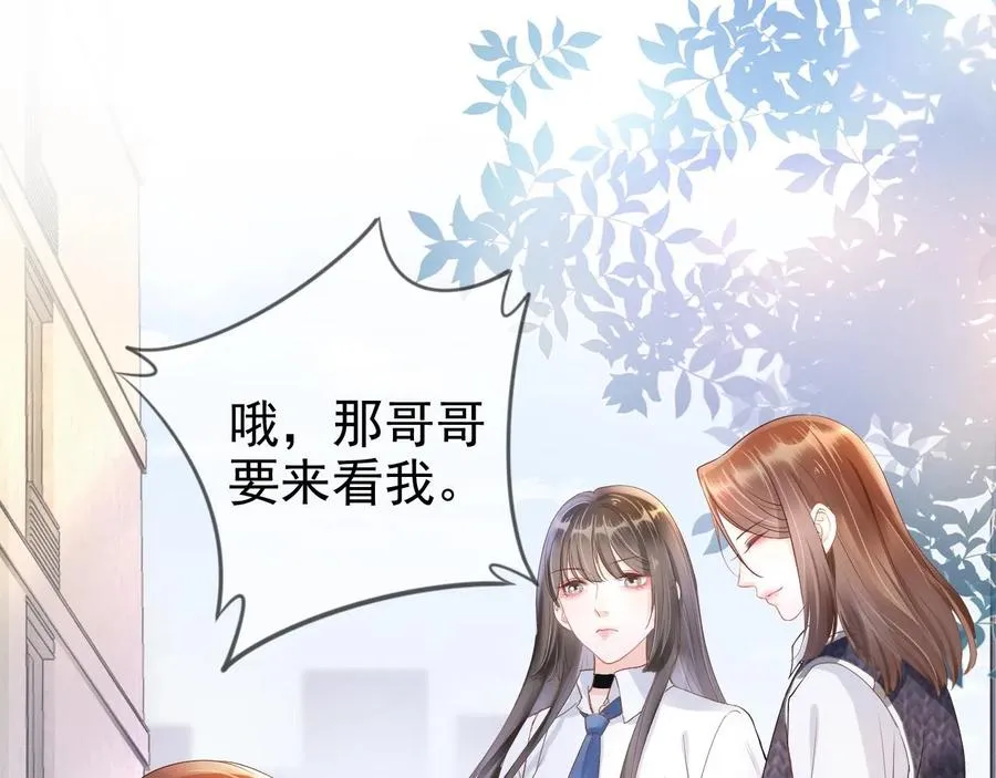 第6话 补课 第25页