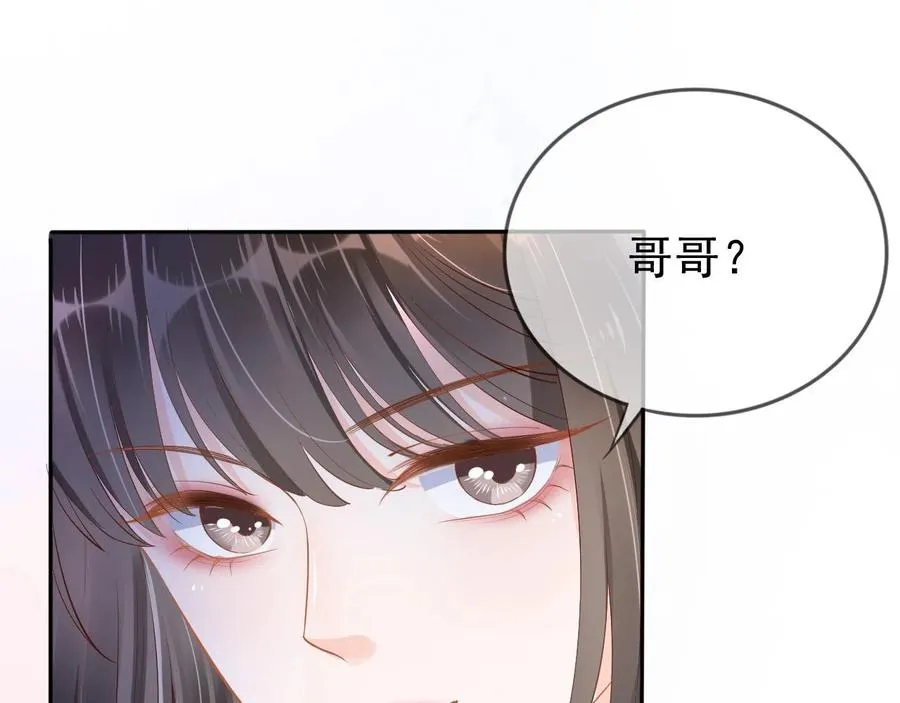 第6话 补课 第29页