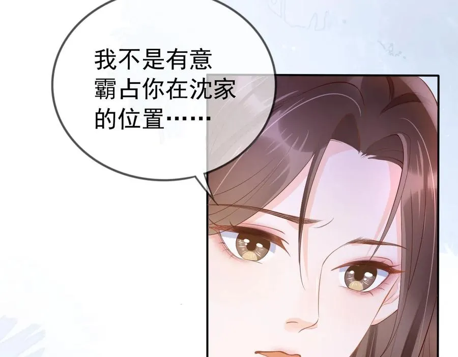 第6话 补课 第31页