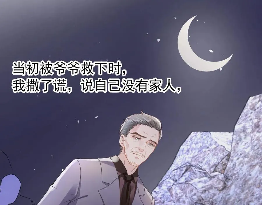 第6话 补课 第34页