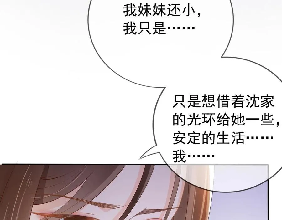第6话 补课 第38页