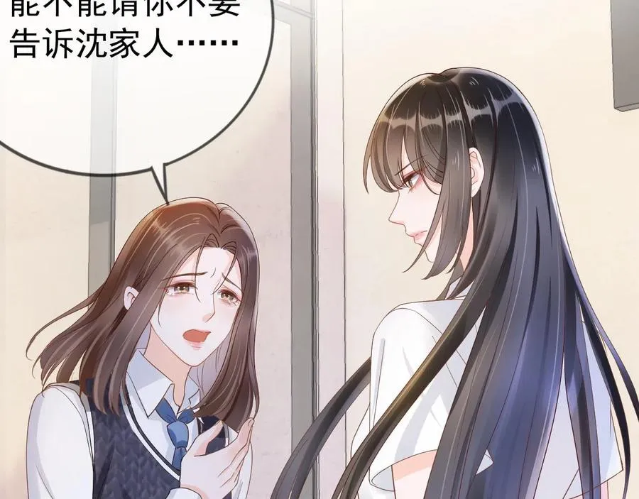 第6话 补课 第40页