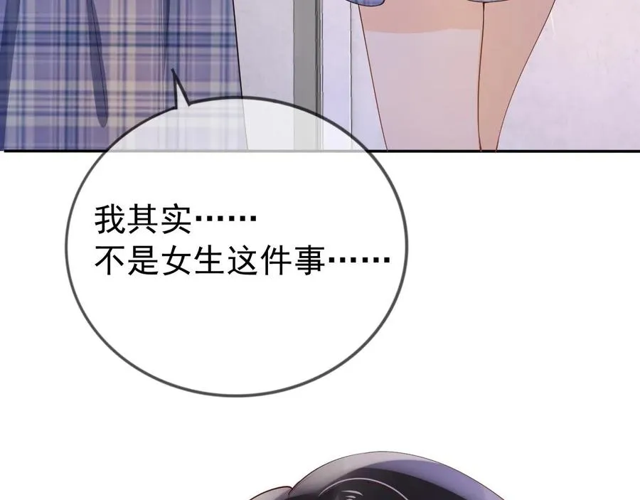 第6话 补课 第42页