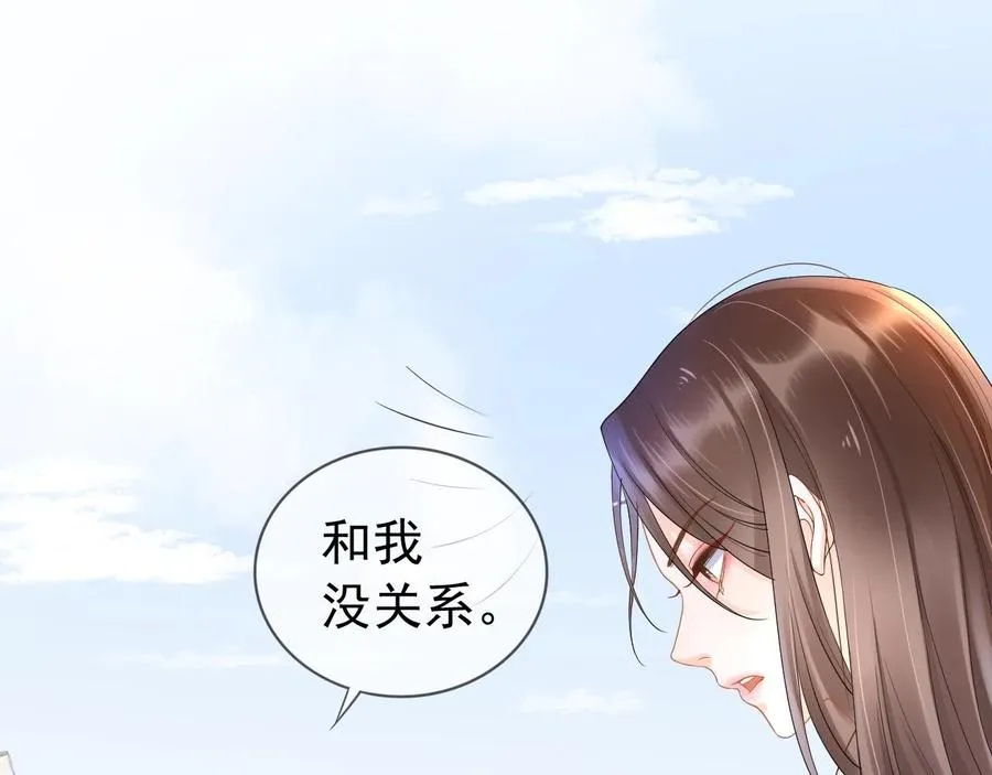 第6话 补课 第45页