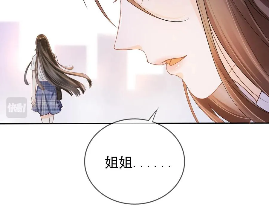 第6话 补课 第48页