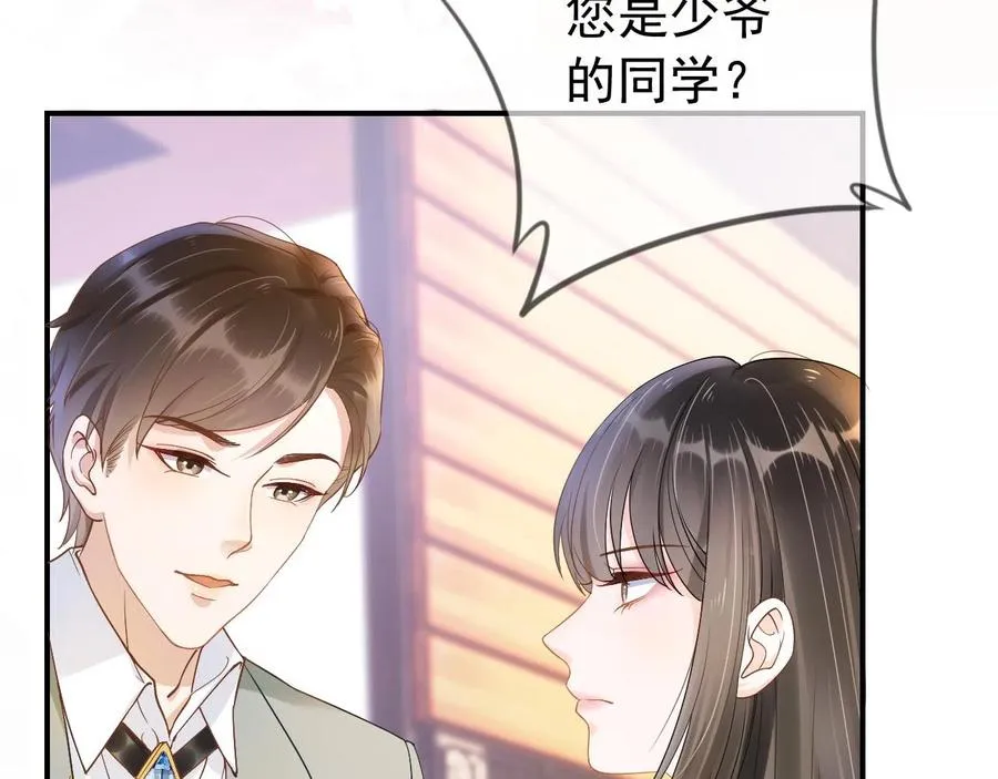 第6话 补课 第53页