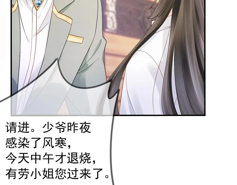 第6话 补课 第54页