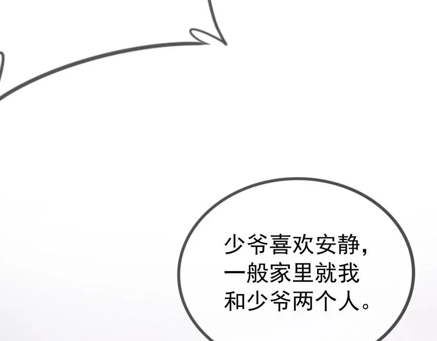第6话 补课 第55页