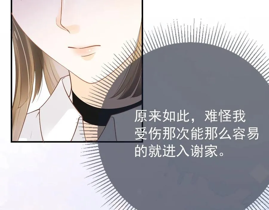 第6话 补课 第59页