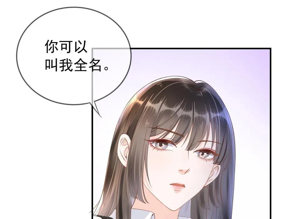 第6话 补课 第73页