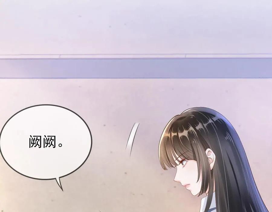 第6话 补课 第75页