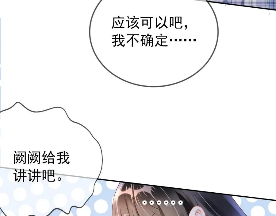 第6话 补课 第80页