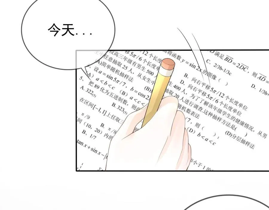 第6话 补课 第83页