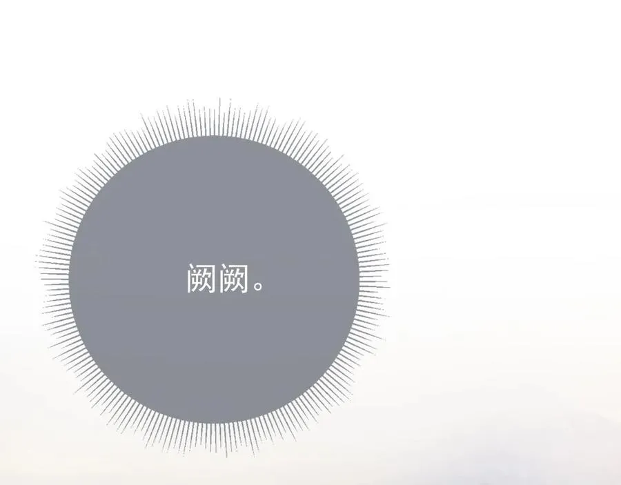 第6话 补课 第88页