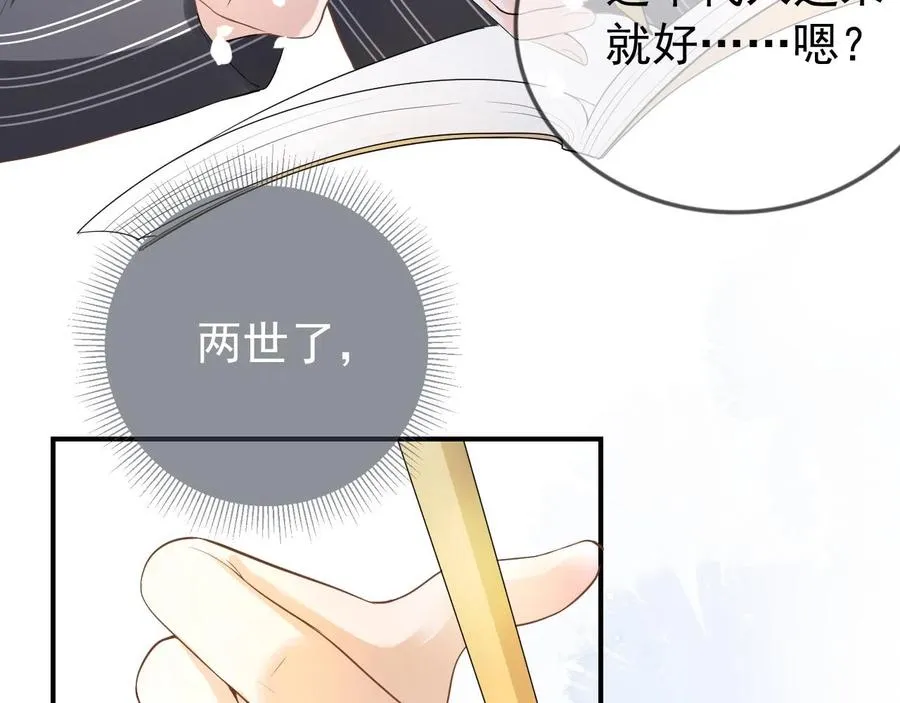 第6话 补课 第91页