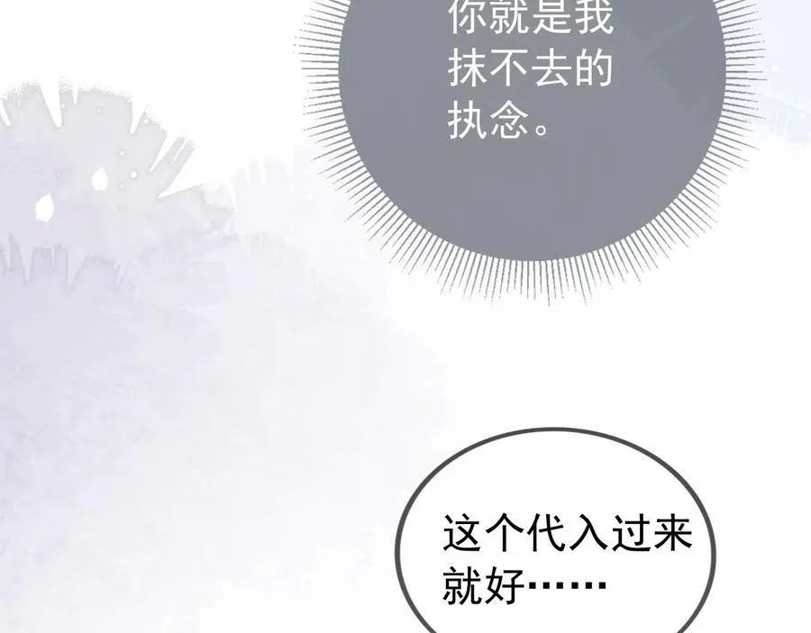 第6话 补课 第93页