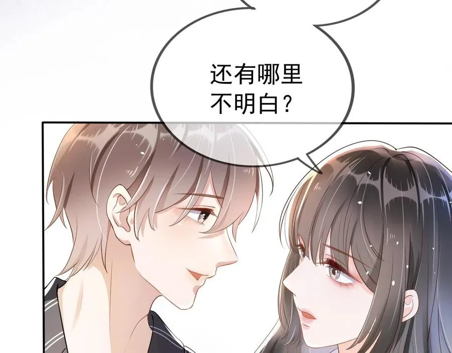 第6话 补课 第94页