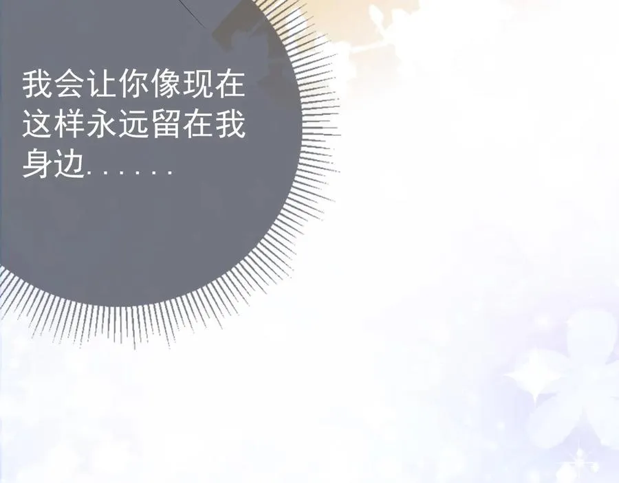 第6话 补课 第101页