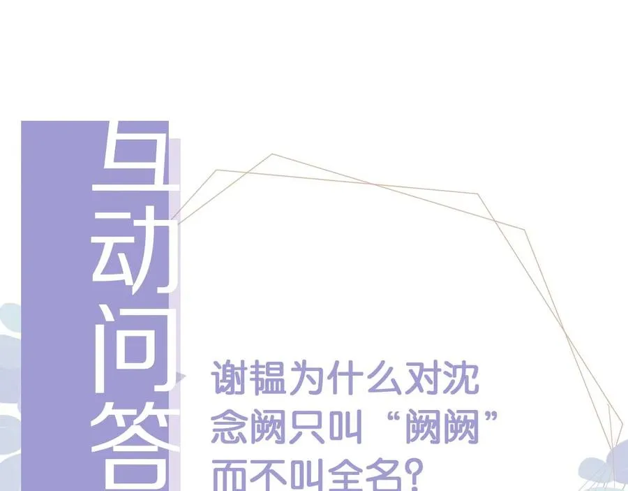 第6话 补课 第103页