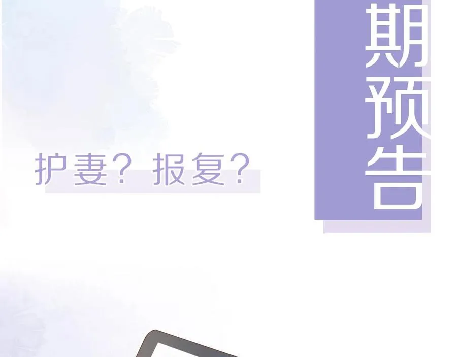 第6话 补课 第105页