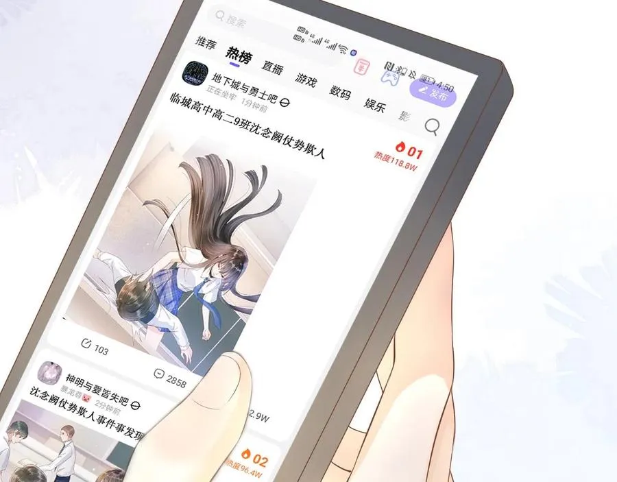 第6话 补课 第106页