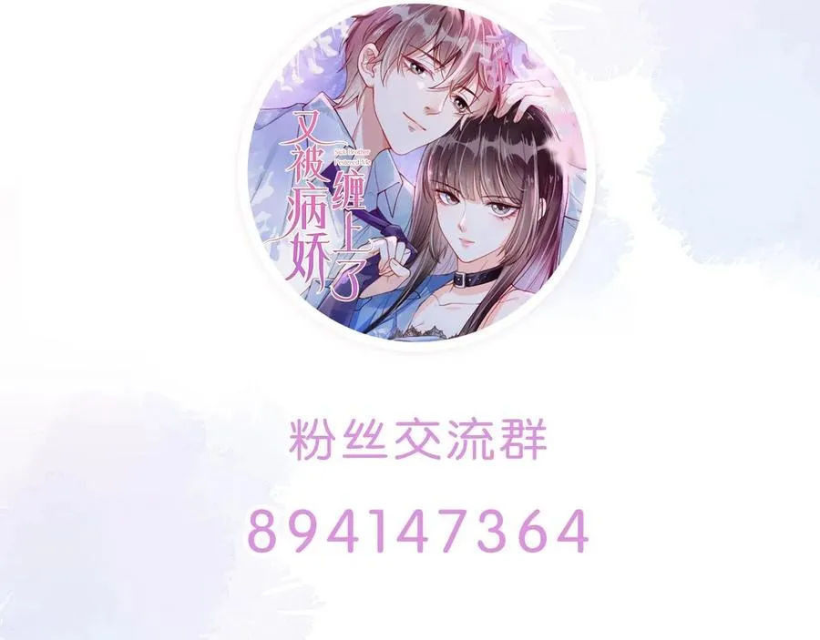 第6话 补课 第111页