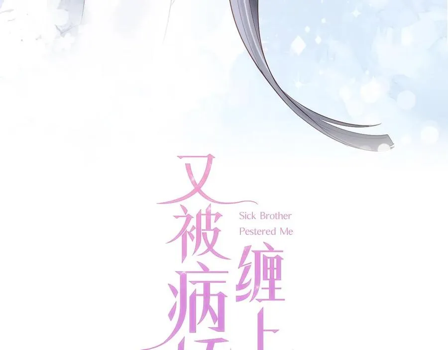 第6话 补课 第114页